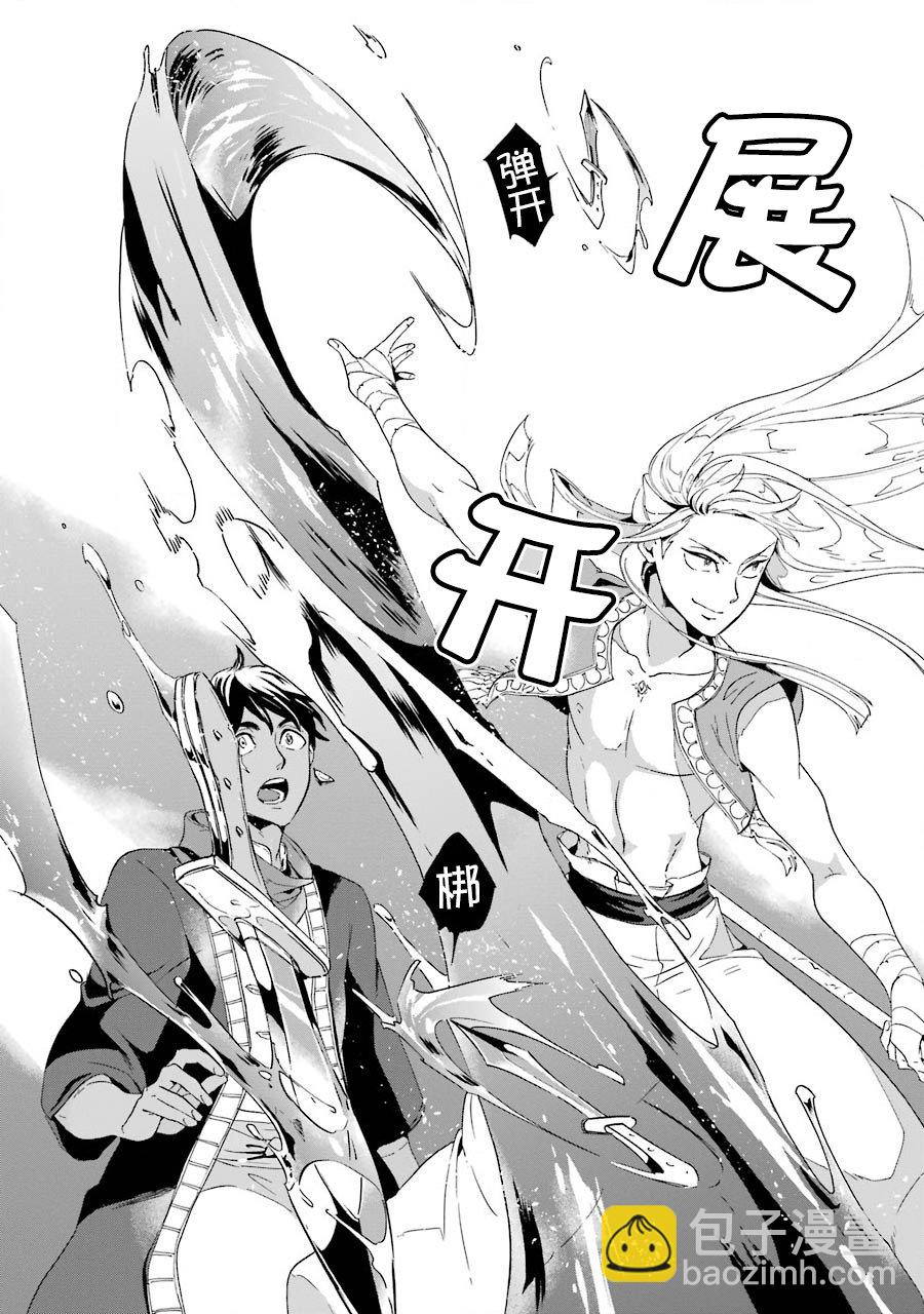 僞王的短劍 - 第01話(1/2) - 3