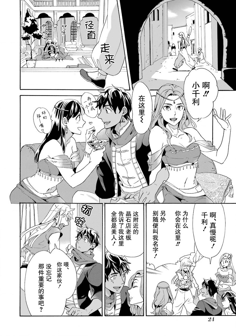 僞王的短劍 - 第01話(1/2) - 1