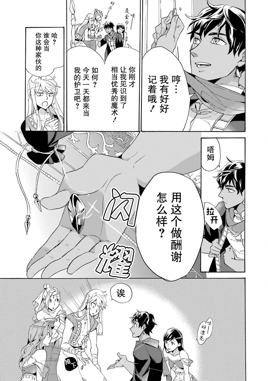僞王的短劍 - 第01話(1/2) - 2
