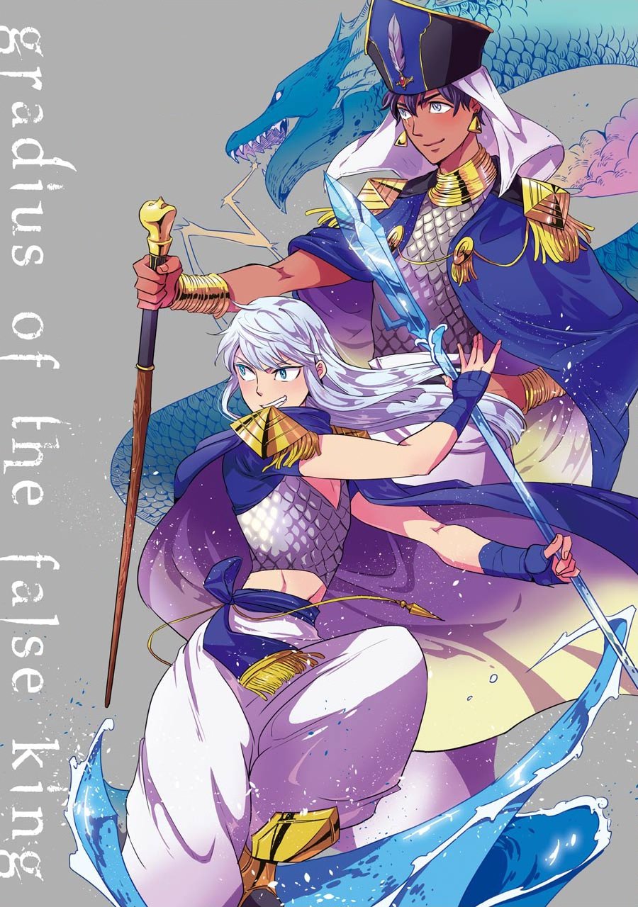 僞王的短劍 - 第01話(1/2) - 3