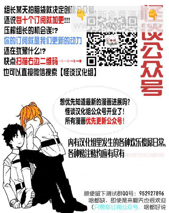 僞王的短劍 - 第05話 - 4