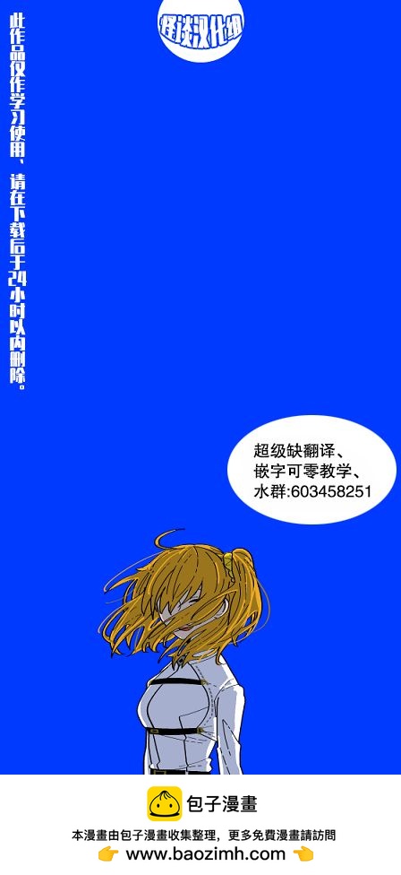 僞王的短劍 - 第05話 - 6