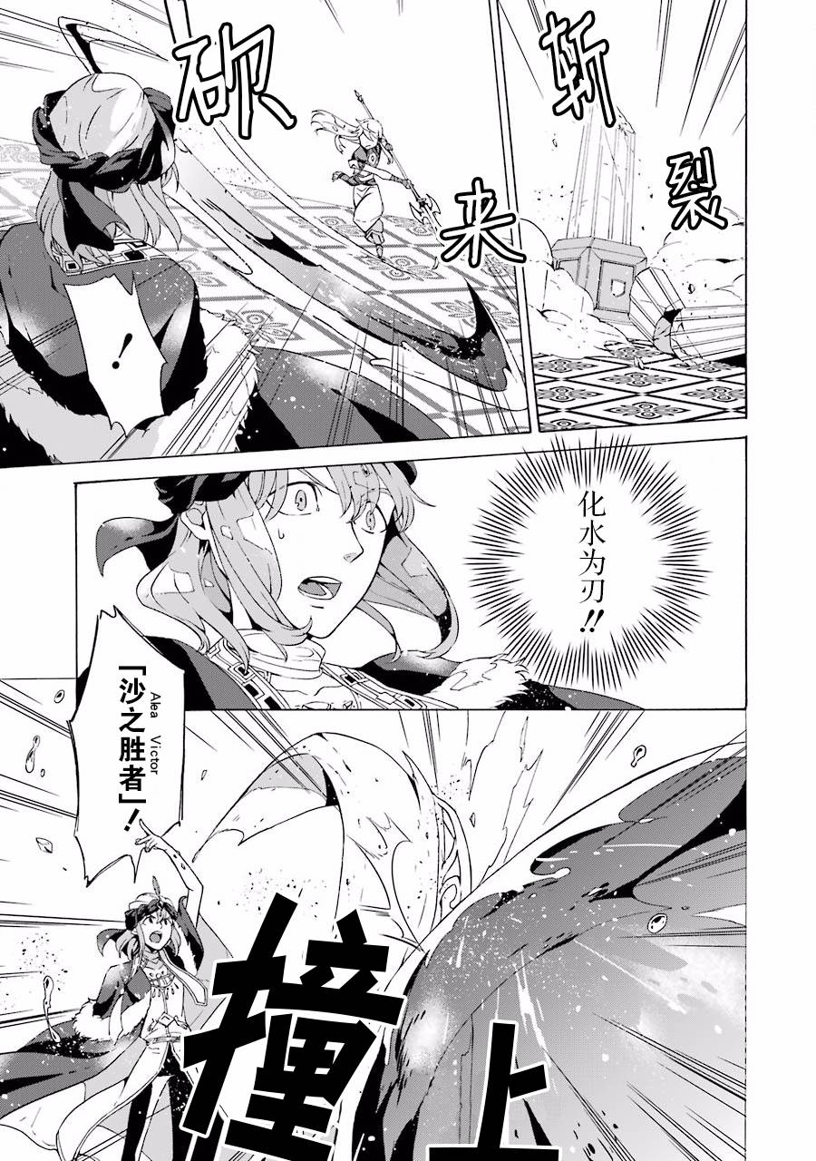 僞王的短劍 - 第09話 - 1