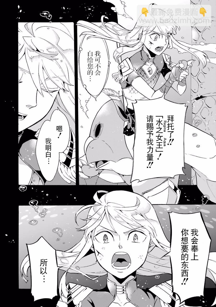 僞王的短劍 - 第09話 - 6