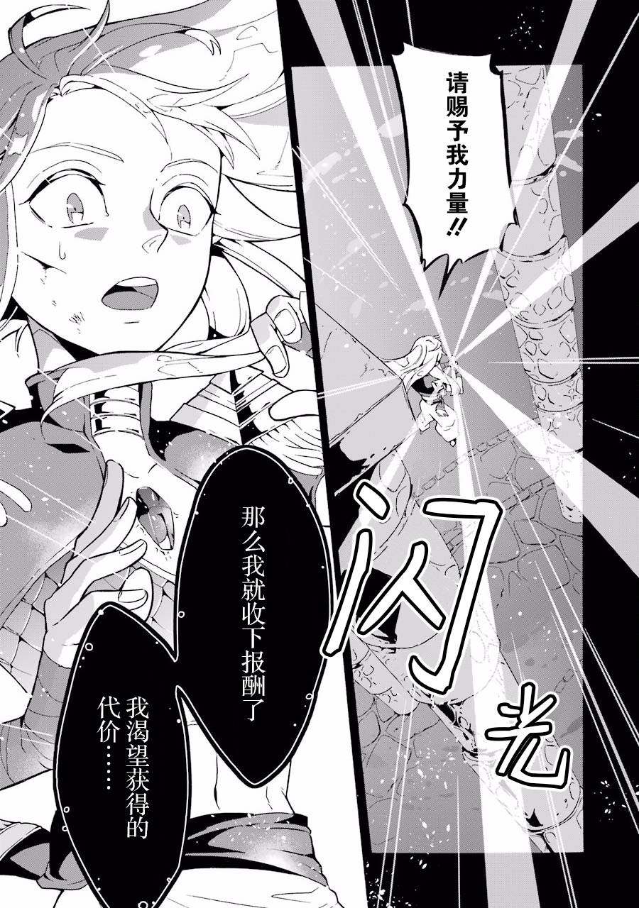 僞王的短劍 - 第09話 - 1