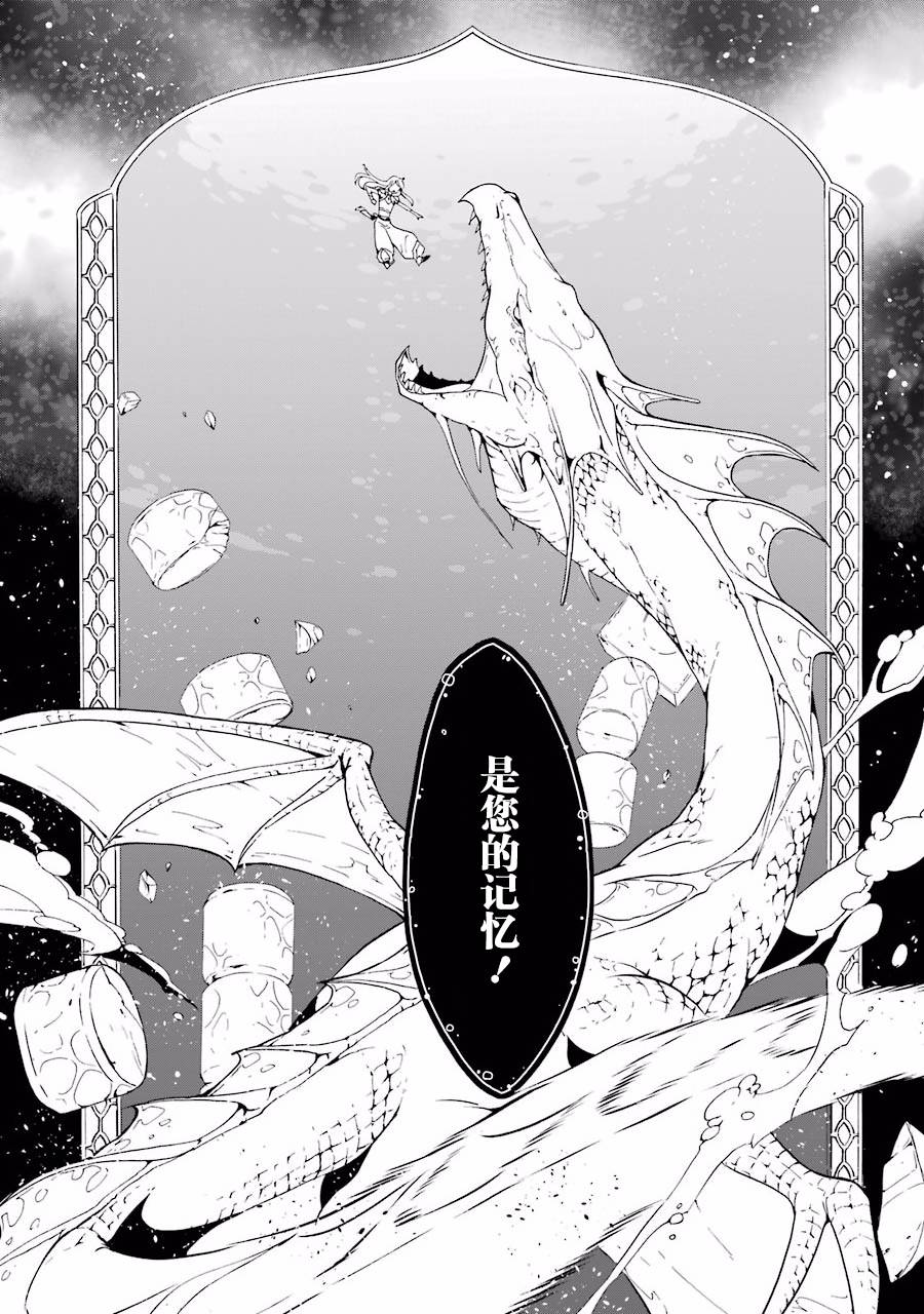 僞王的短劍 - 第09話 - 2