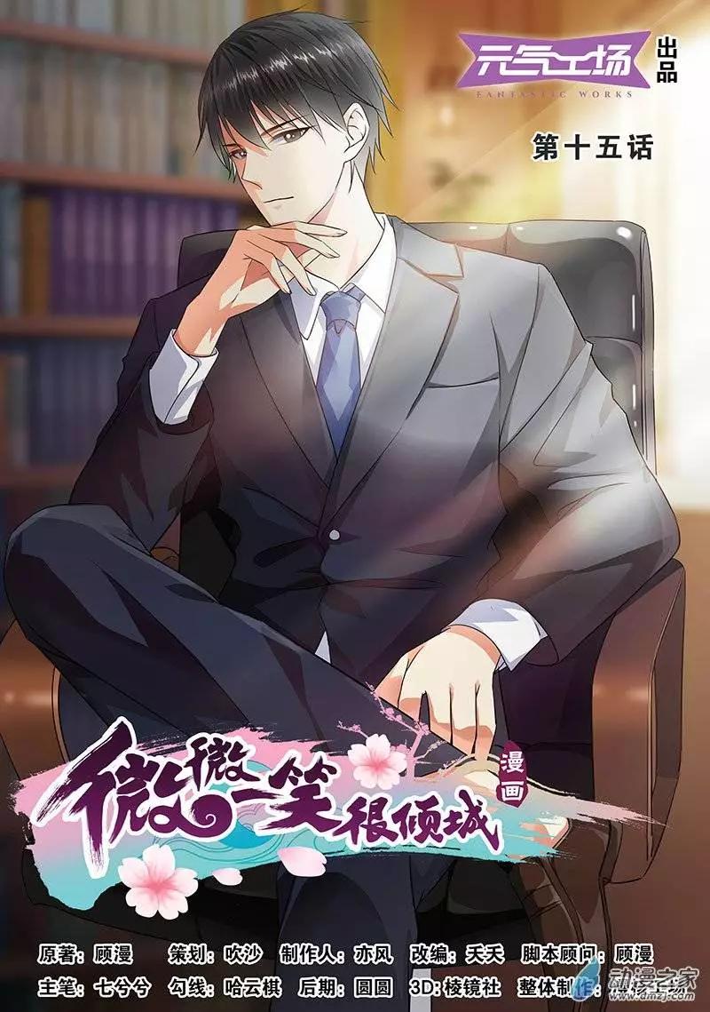 第15回-第15话