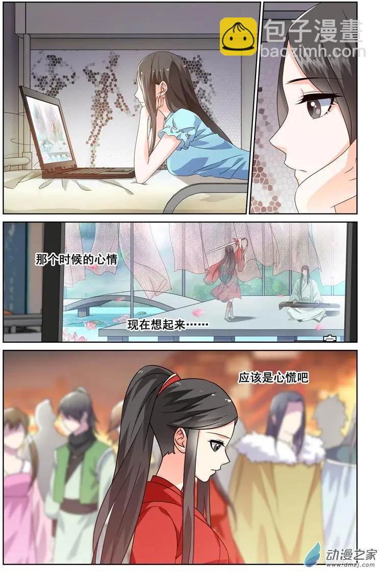 微微一笑很傾城 - 第27回 - 2