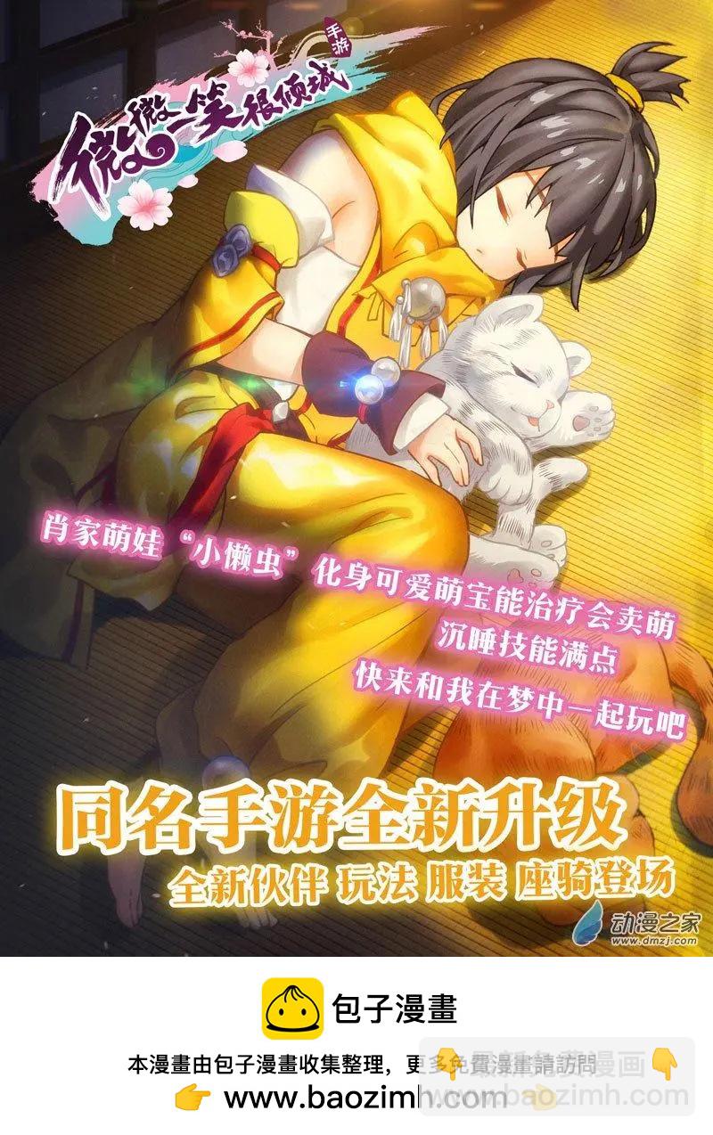 微微一笑很傾城 - 第27回 - 1