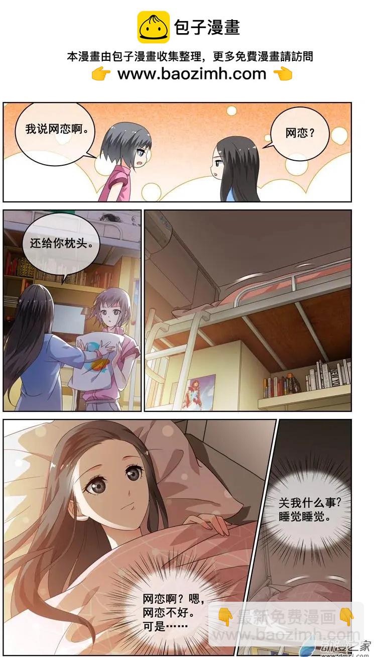 微微一笑很傾城 - 第27回 - 2