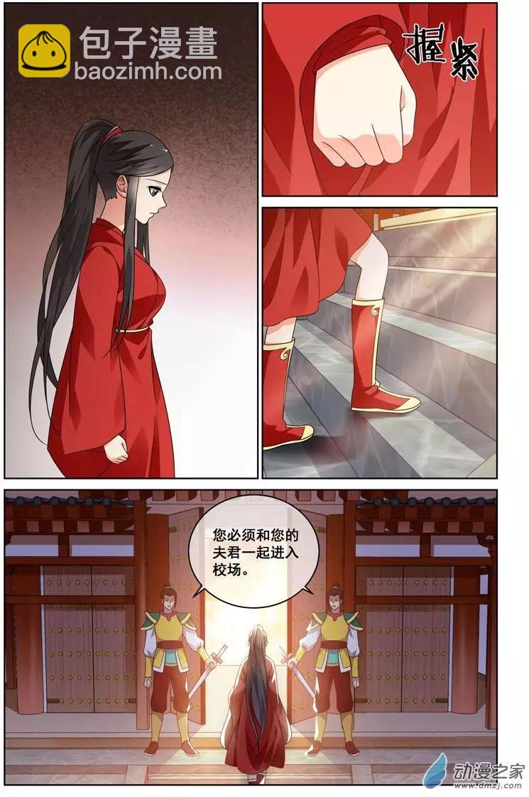 微微一笑很傾城 - 第27回 - 3