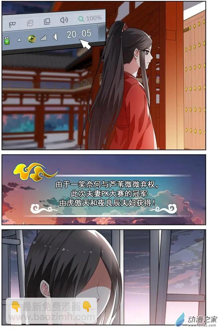 微微一笑很傾城 - 第27回 - 1