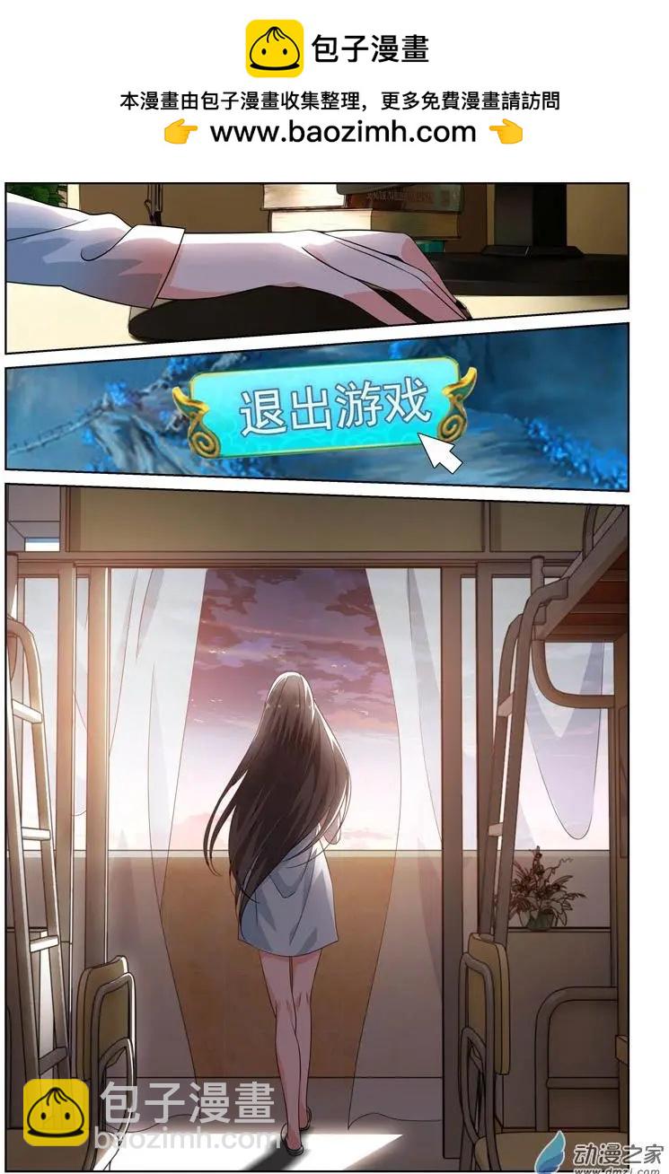 微微一笑很傾城 - 第27回 - 2