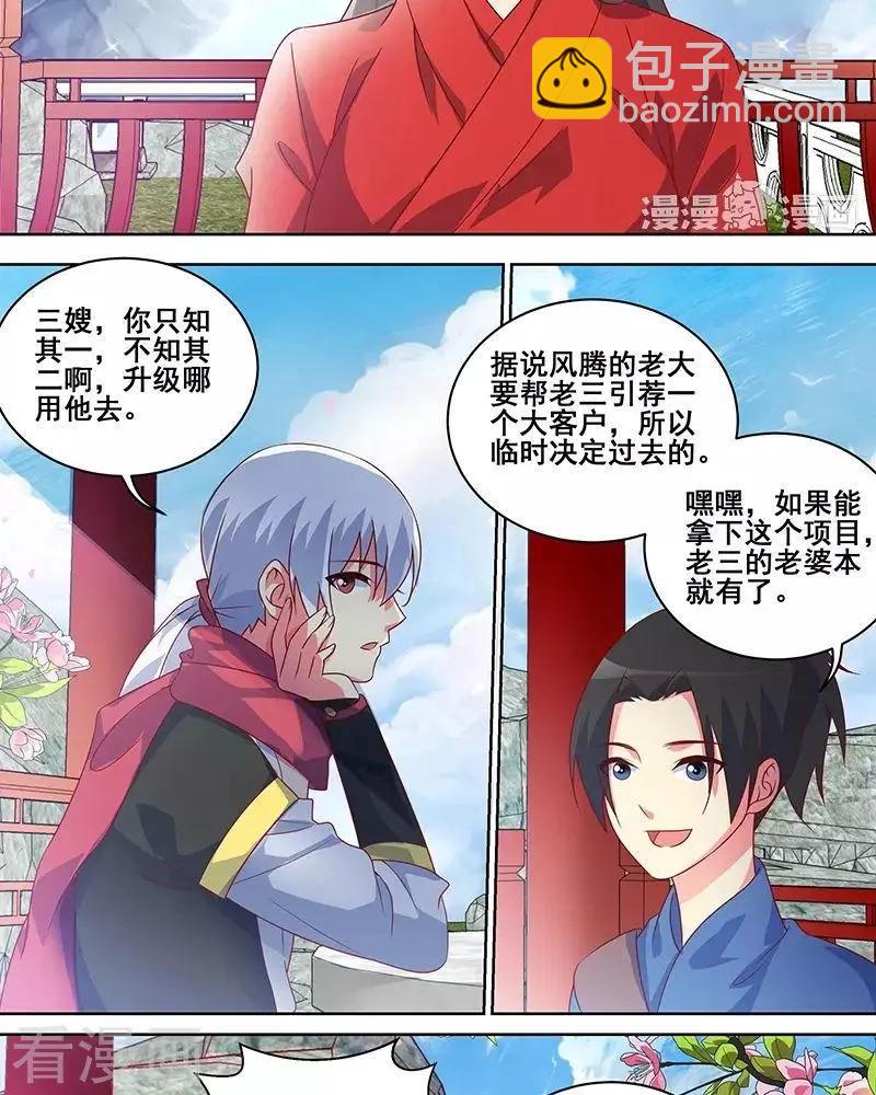 微微一笑很傾城 - 第45話 - 2