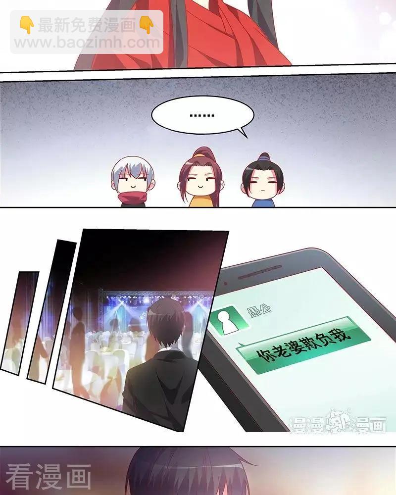 微微一笑很傾城 - 第45話 - 4