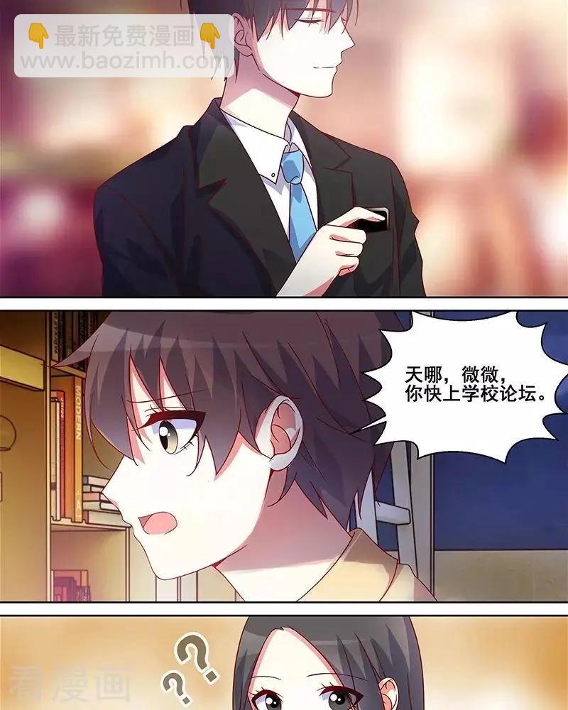 微微一笑很傾城 - 第45話 - 1