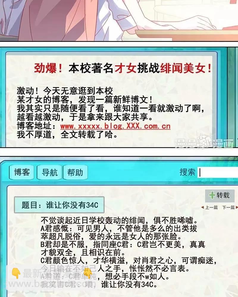 微微一笑很傾城 - 第45話 - 3