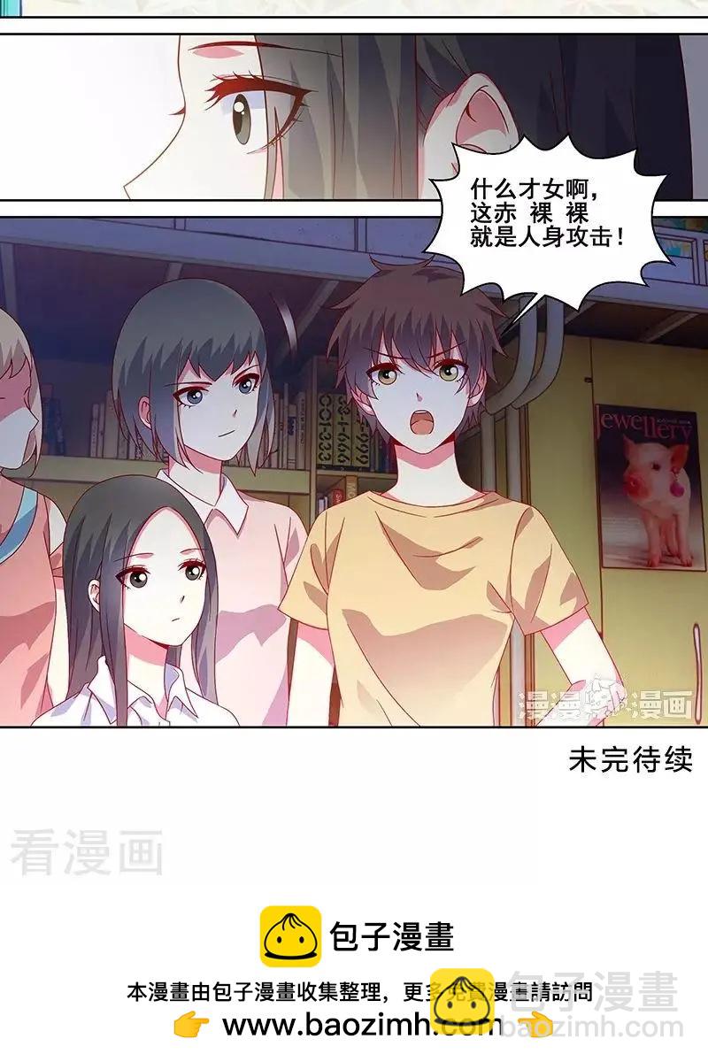 微微一笑很傾城 - 第45話 - 4