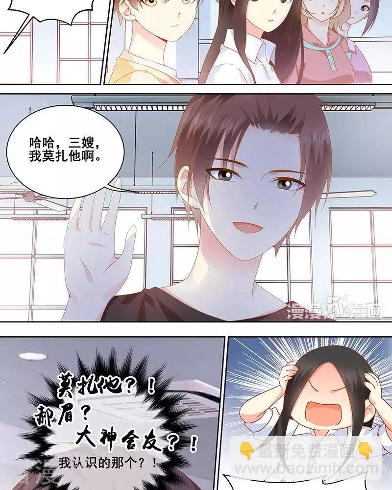 微微一笑很傾城 - 第45話 - 3