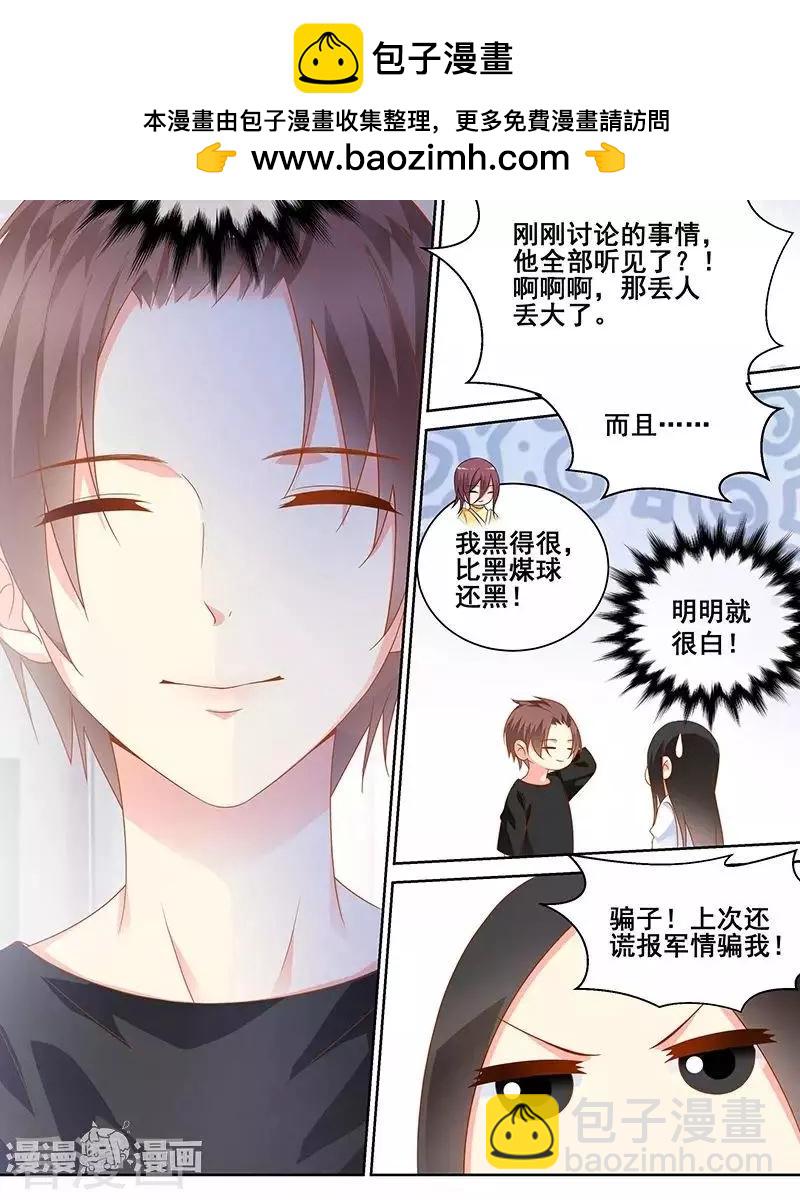 微微一笑很傾城 - 第45話 - 4