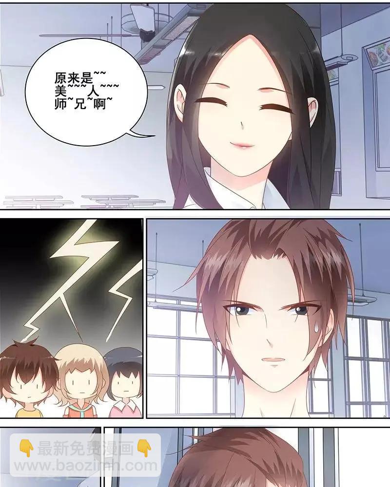 微微一笑很傾城 - 第45話 - 1