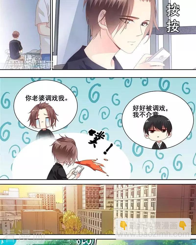 微微一笑很傾城 - 第45話 - 2