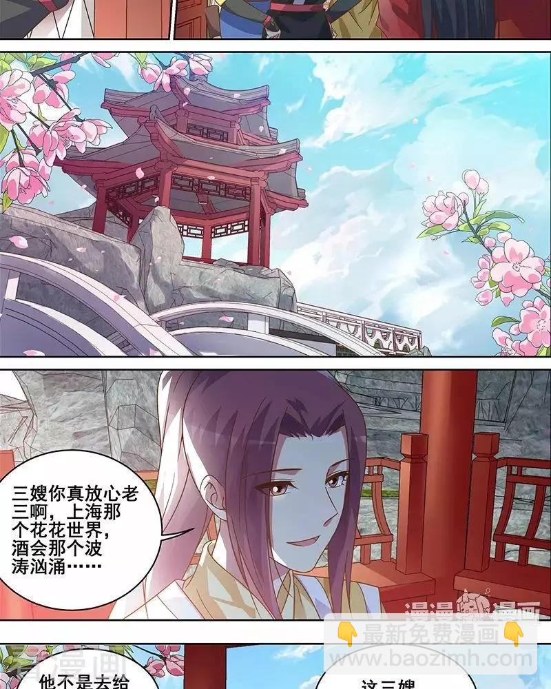 微微一笑很傾城 - 第45話 - 4