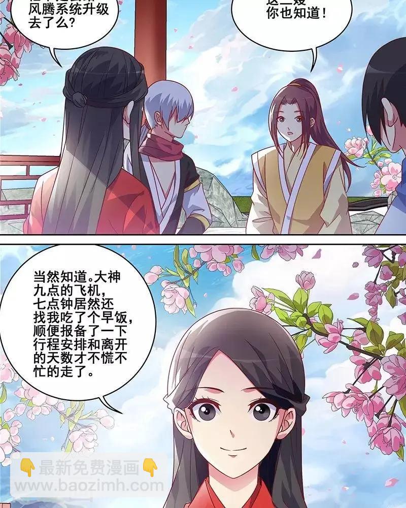 微微一笑很傾城 - 第45話 - 1