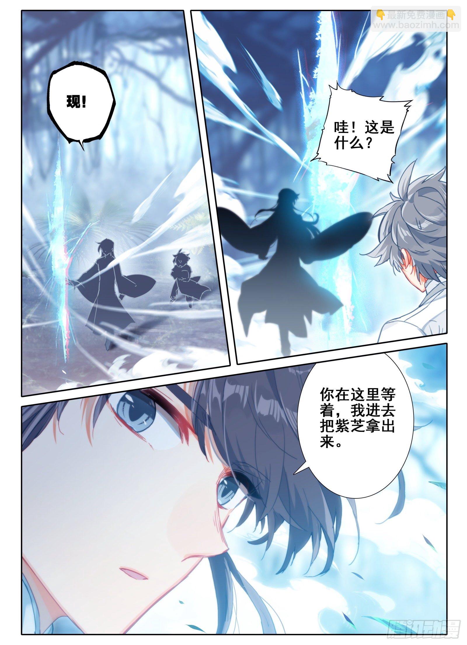 惟我独仙 - 10 一线生机 - 3