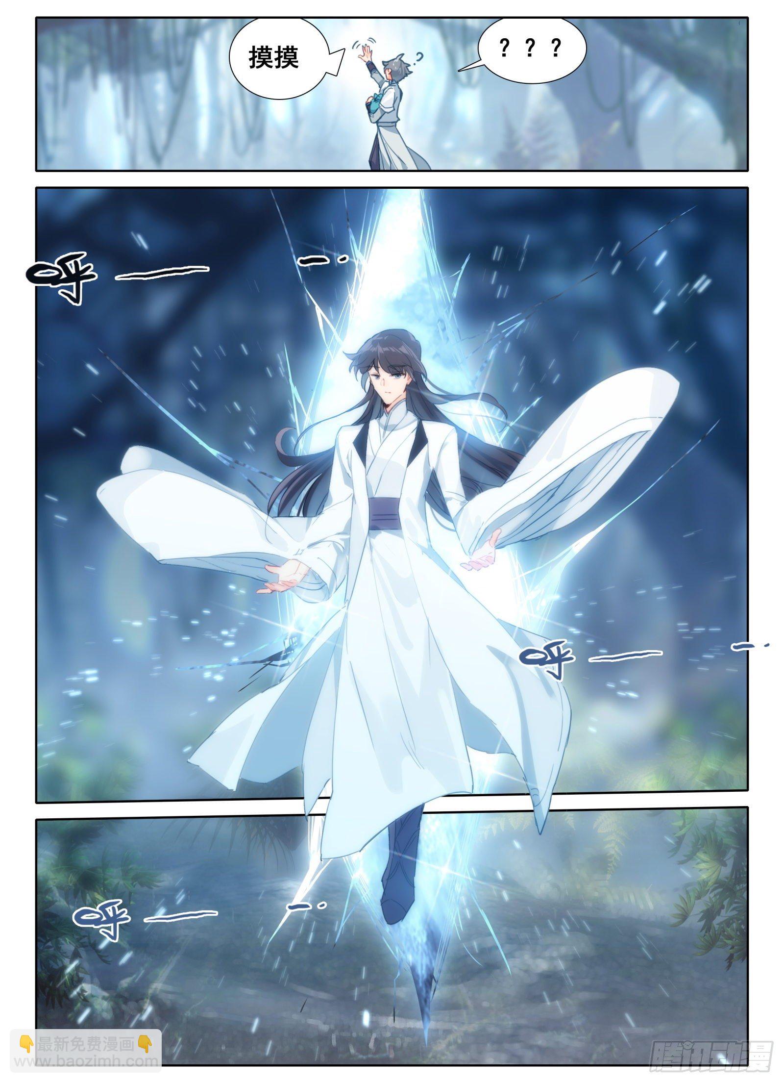 惟我独仙 - 10 一线生机 - 4