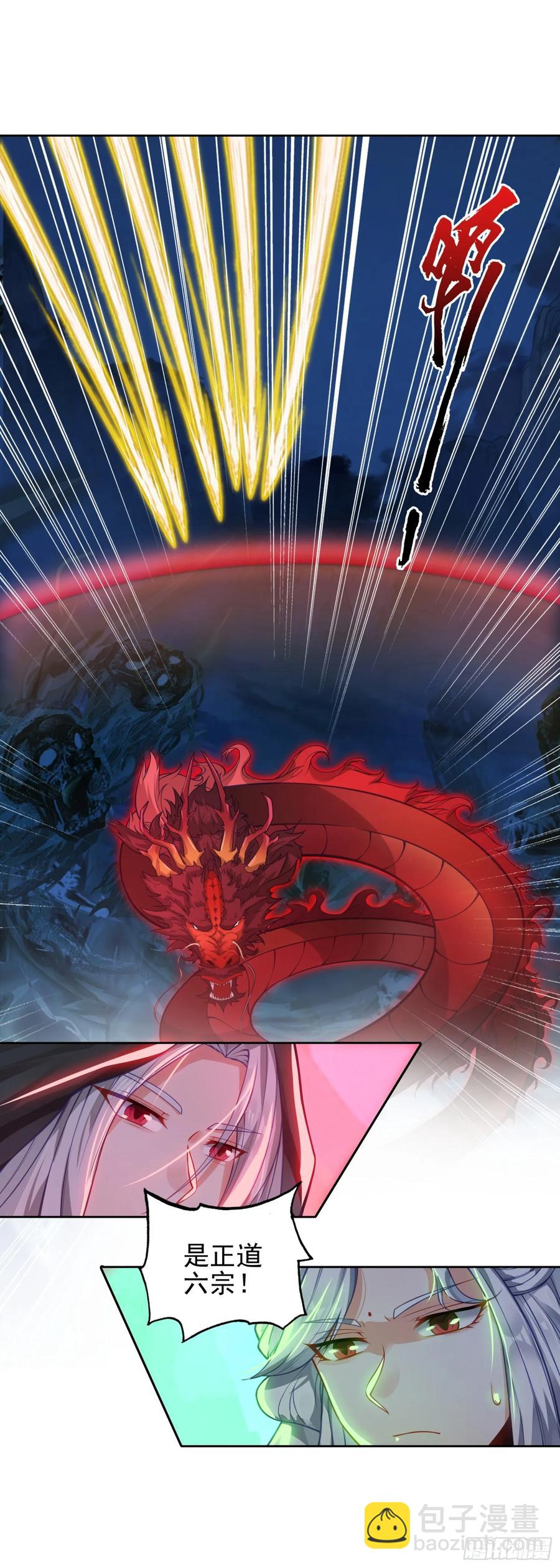 93 红龙拼命-第97话