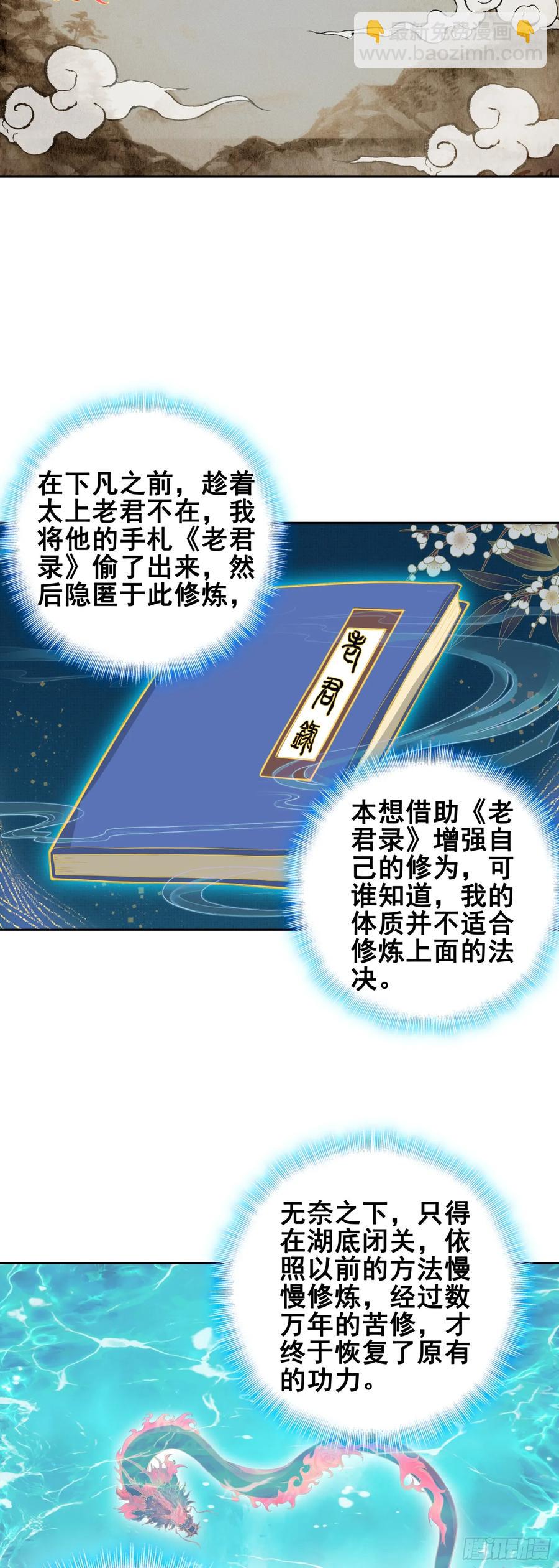 93 红龙拼命-第97话