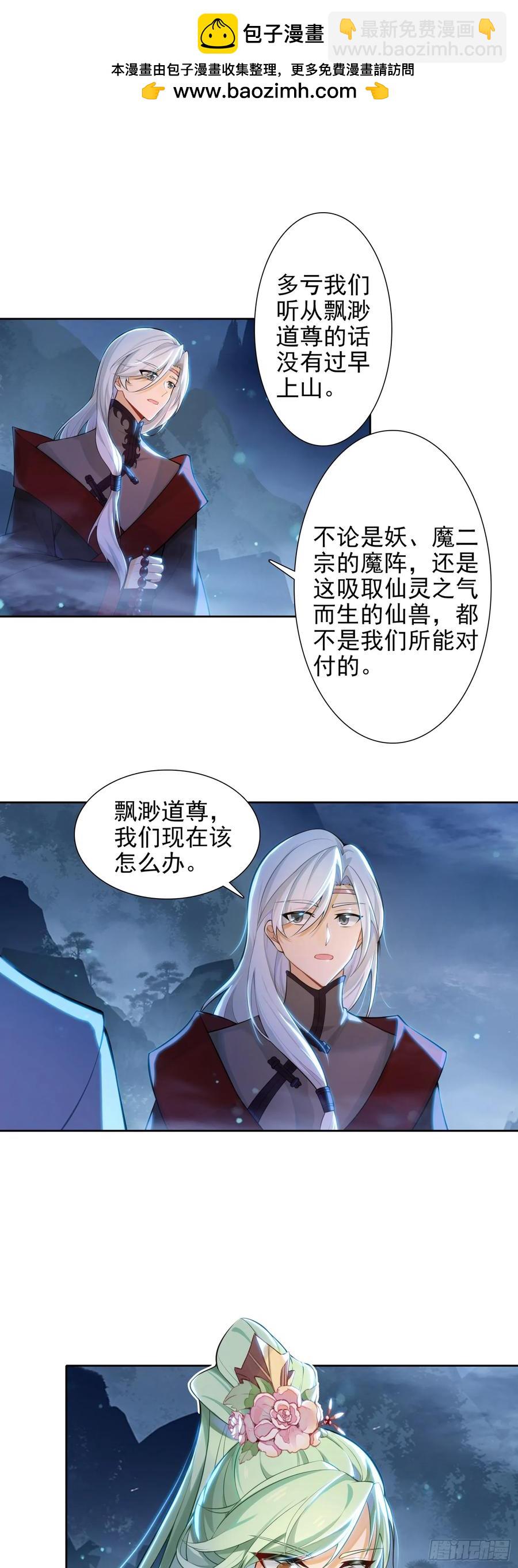 93 红龙拼命-第97话