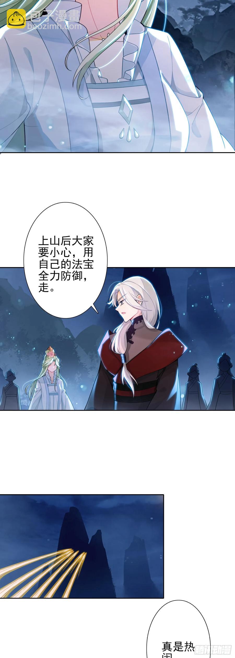 93 红龙拼命-第97话