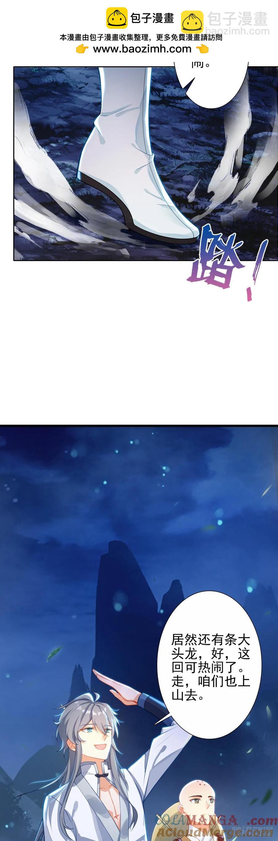 93 红龙拼命-第97话