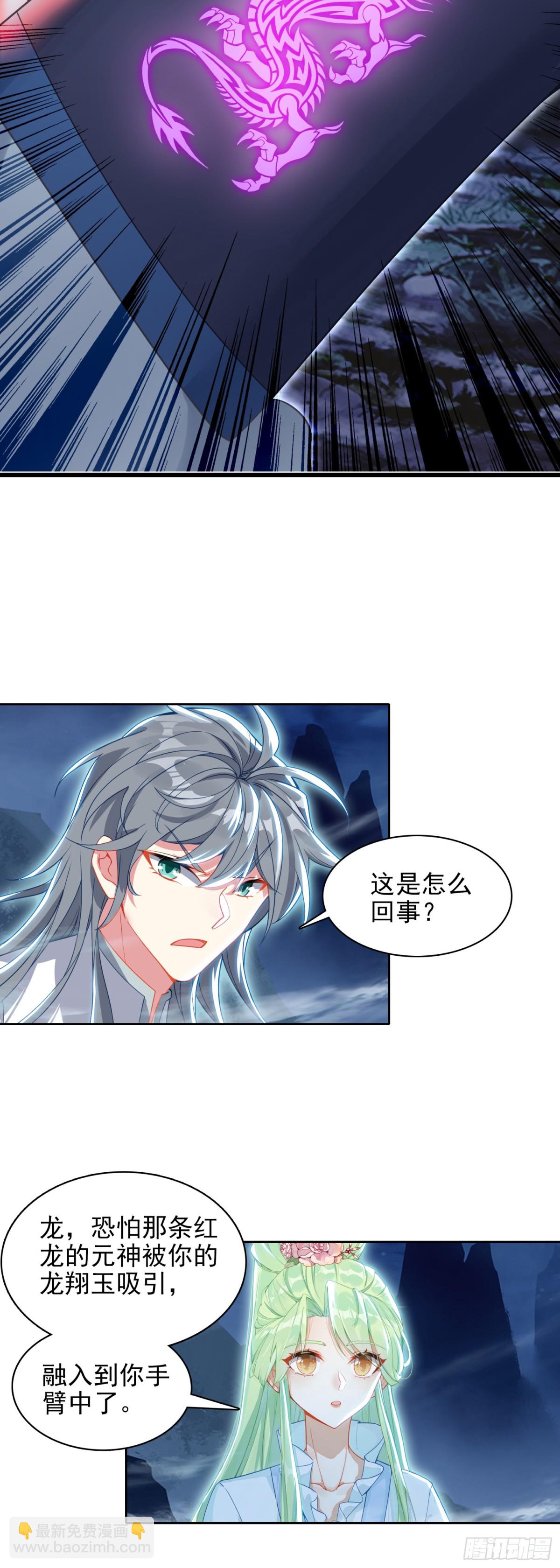 97 夺老君录-第101话