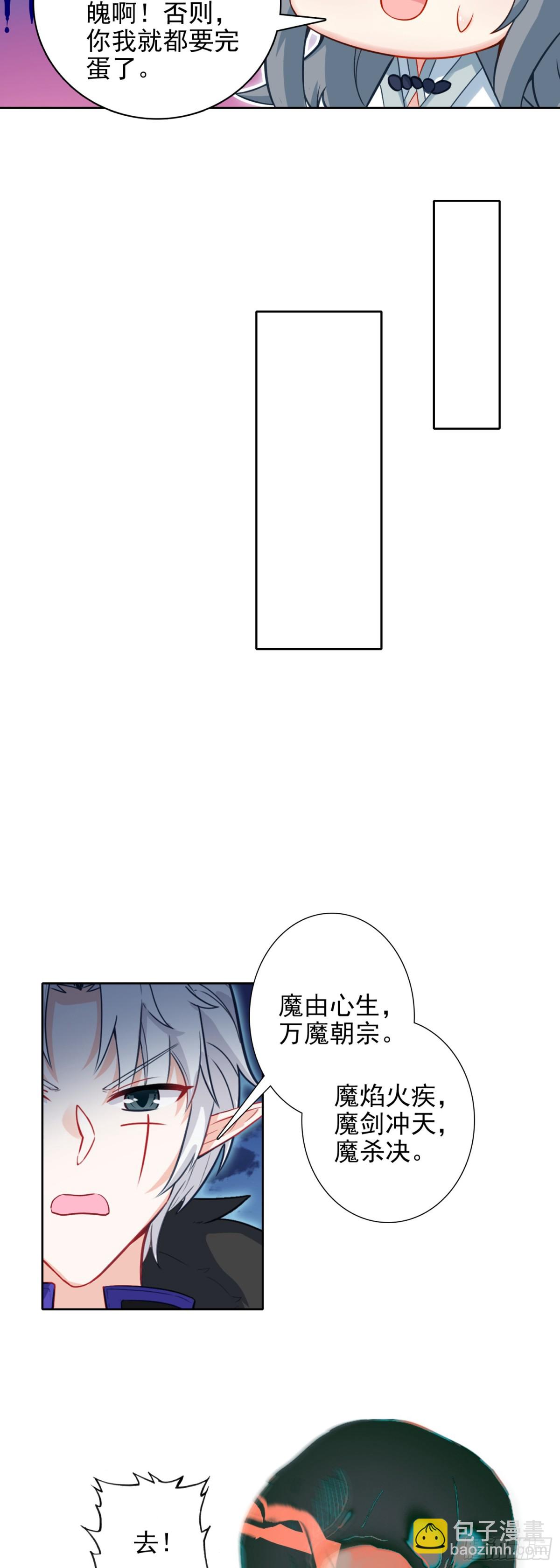 97 夺老君录-第101话