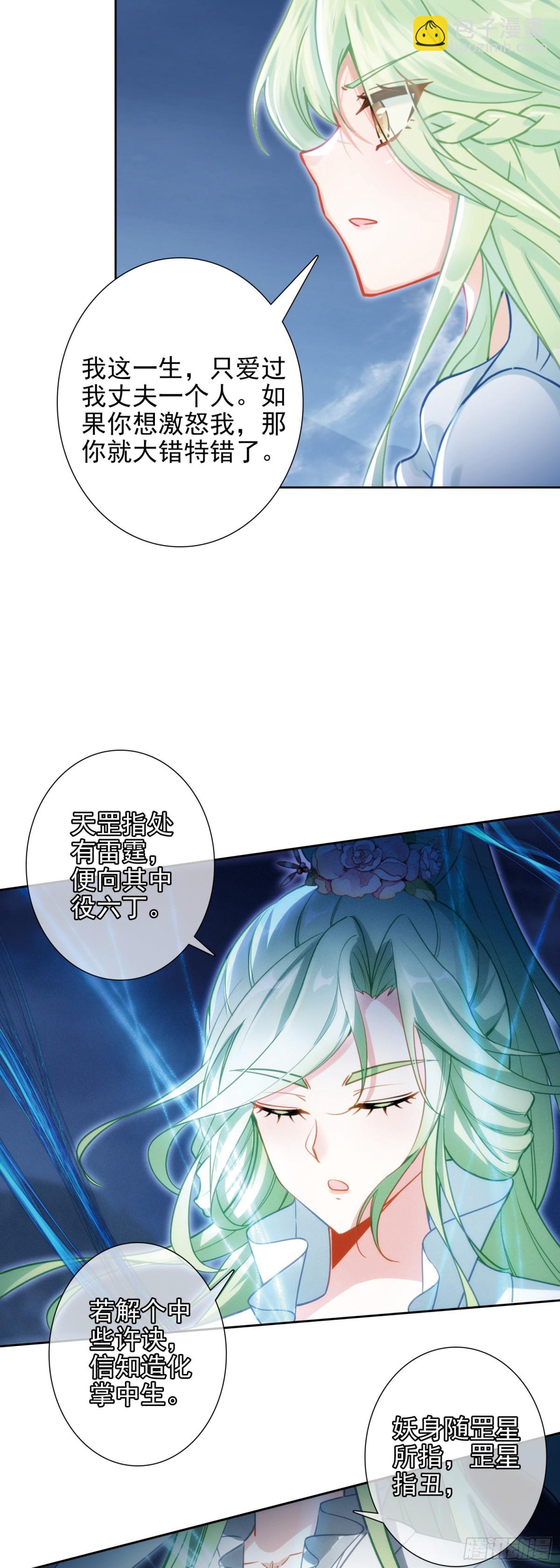 99 当众示爱-第103话