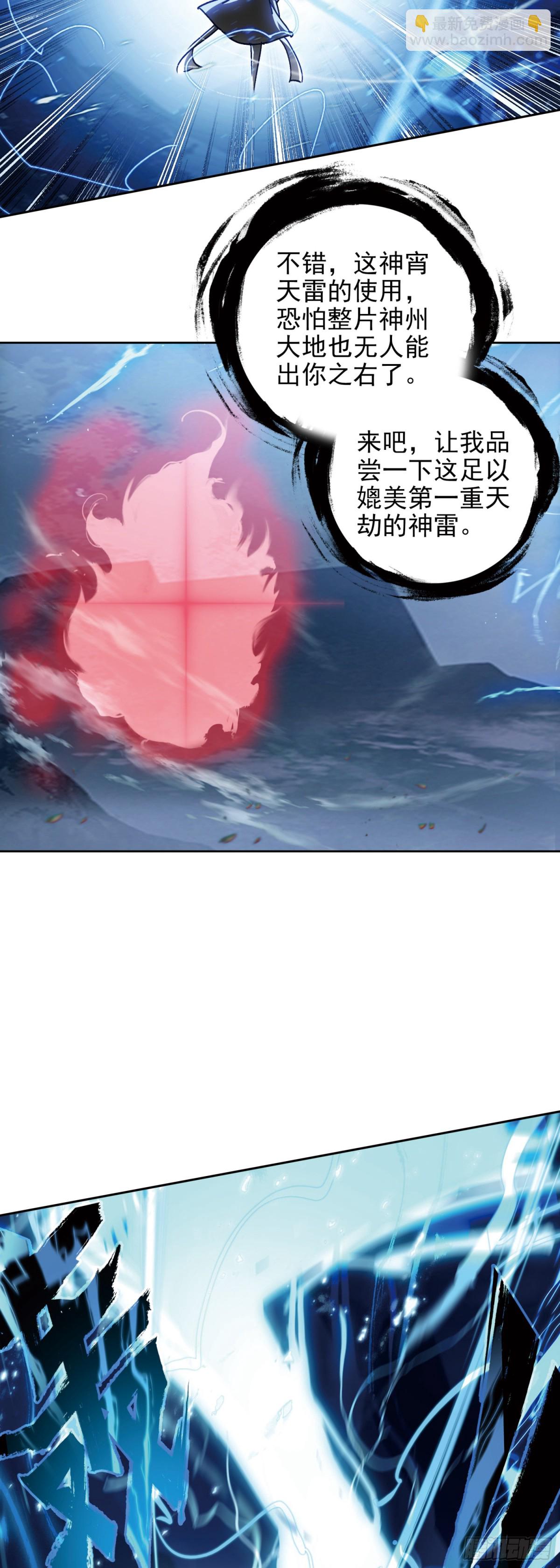 99 当众示爱-第103话