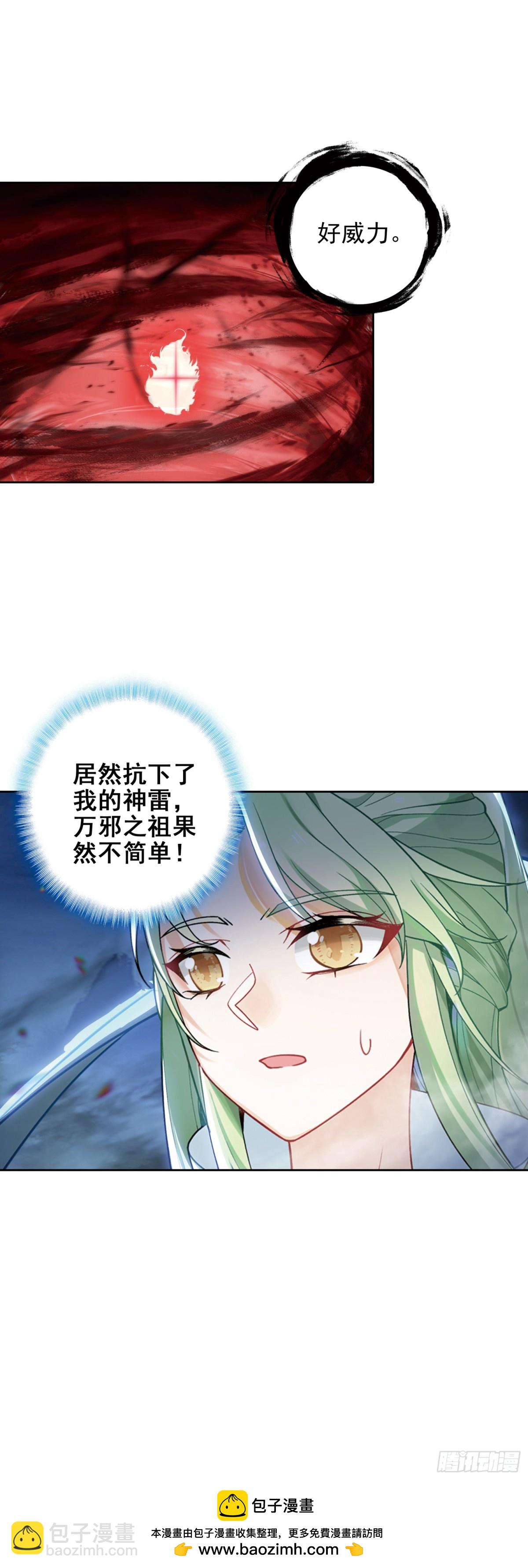 99 当众示爱-第103话