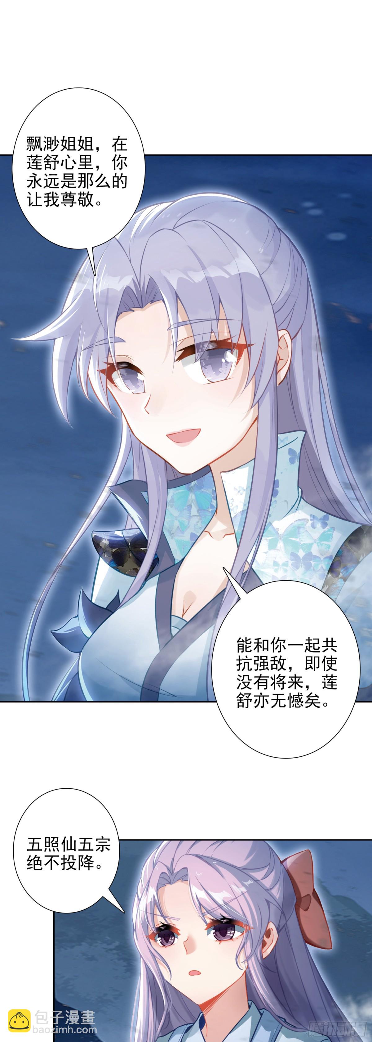 99 当众示爱-第103话