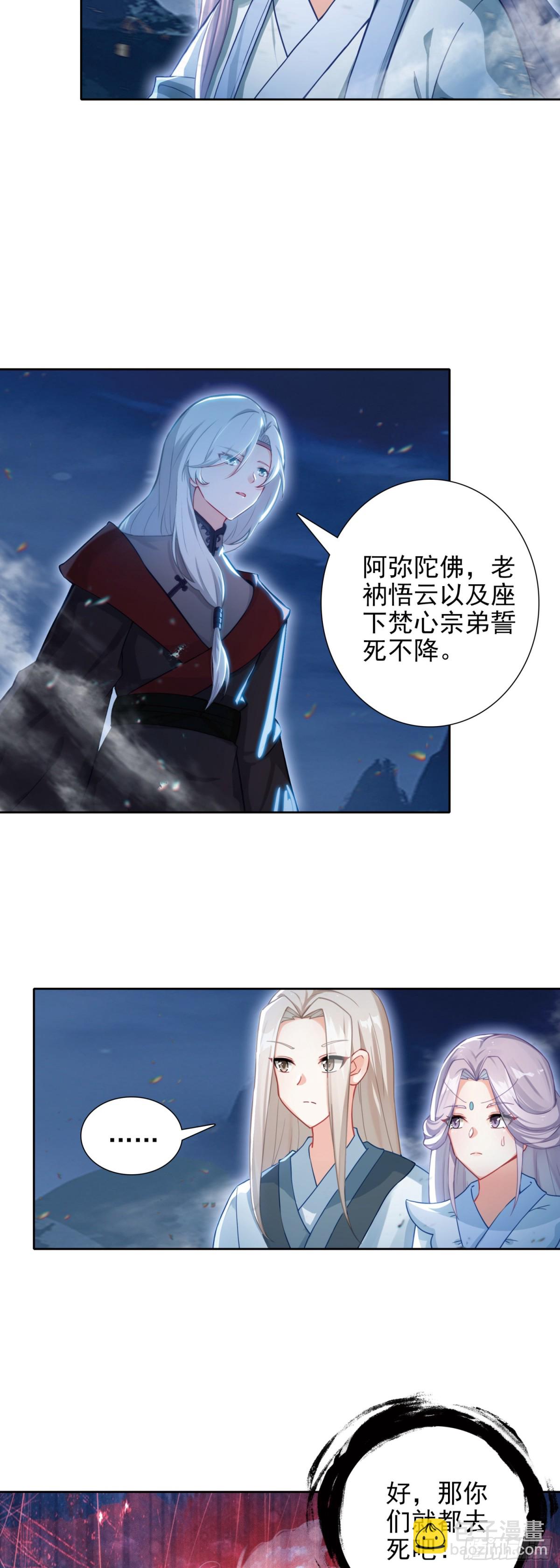 99 当众示爱-第103话