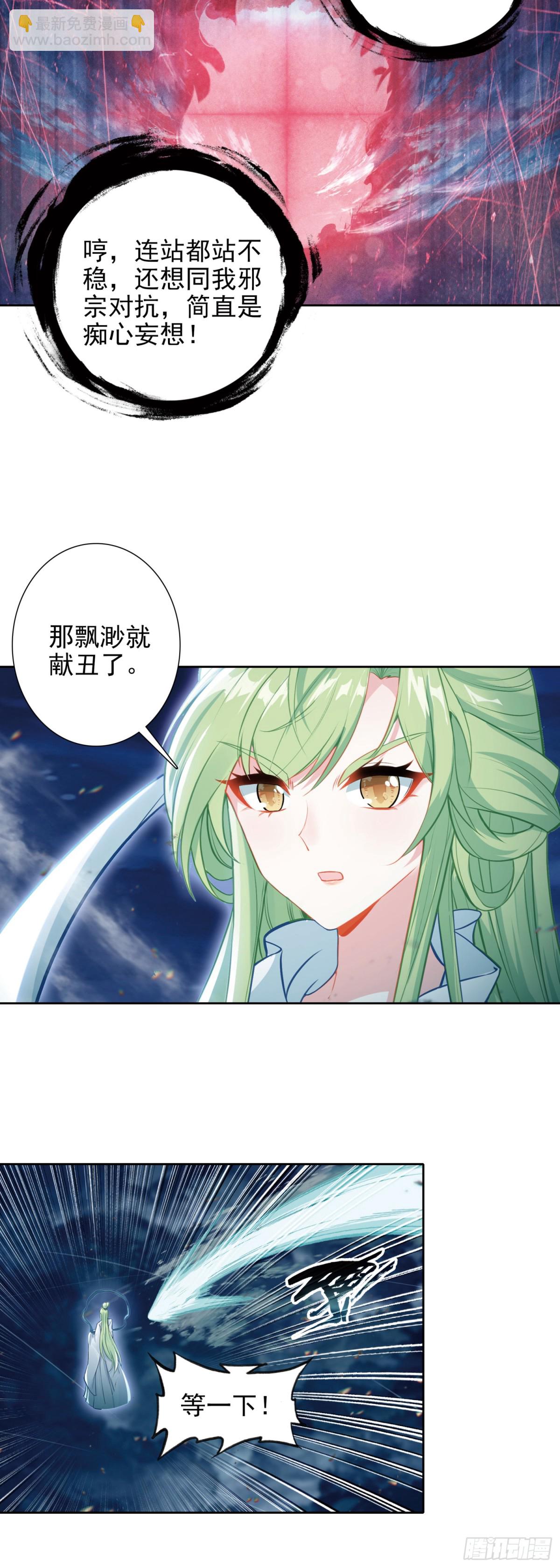 99 当众示爱-第103话