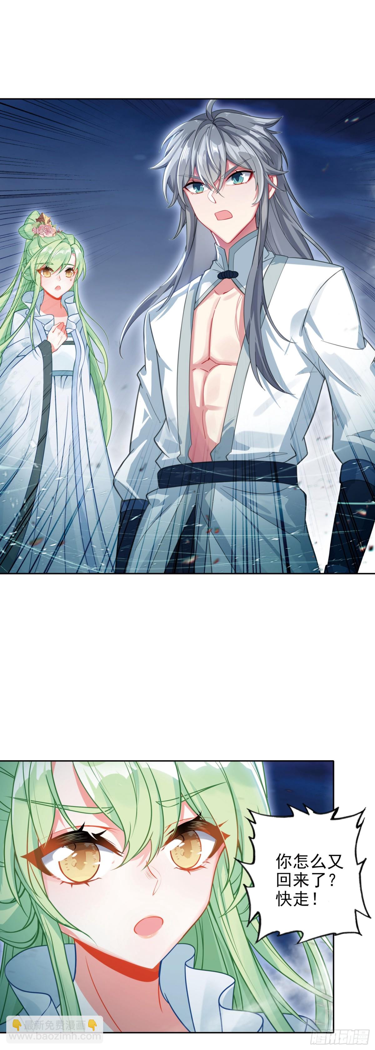 99 当众示爱-第103话