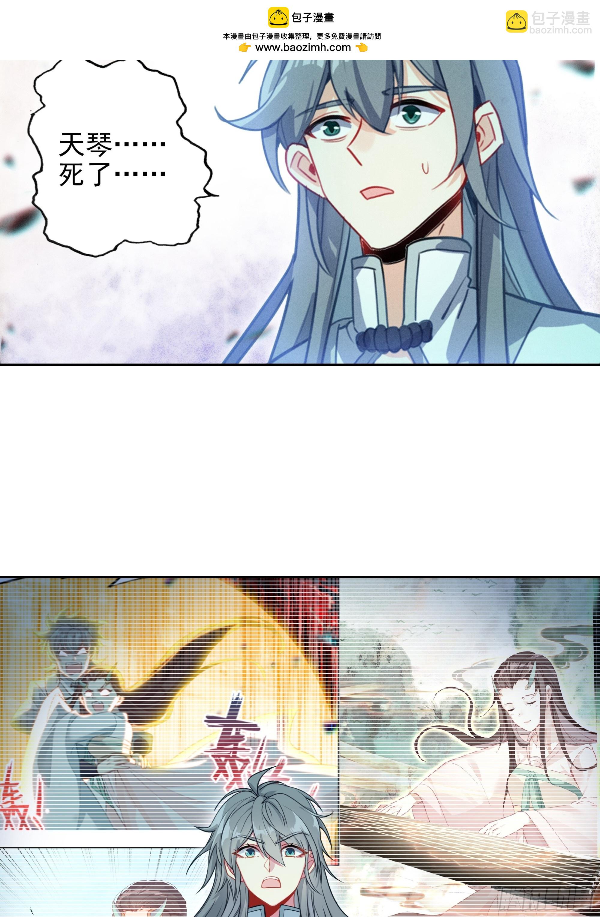 101 天琴之死-第105话