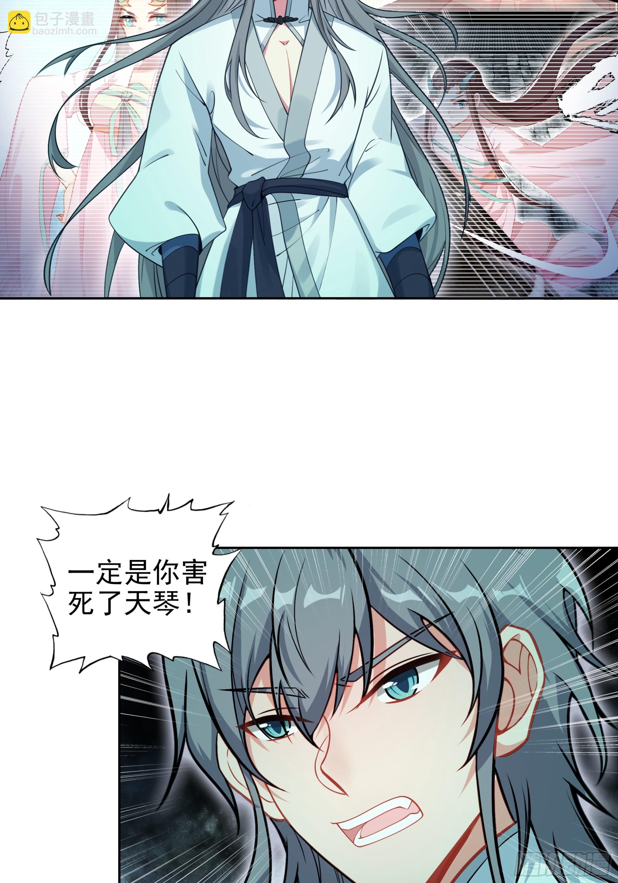 101 天琴之死-第105话