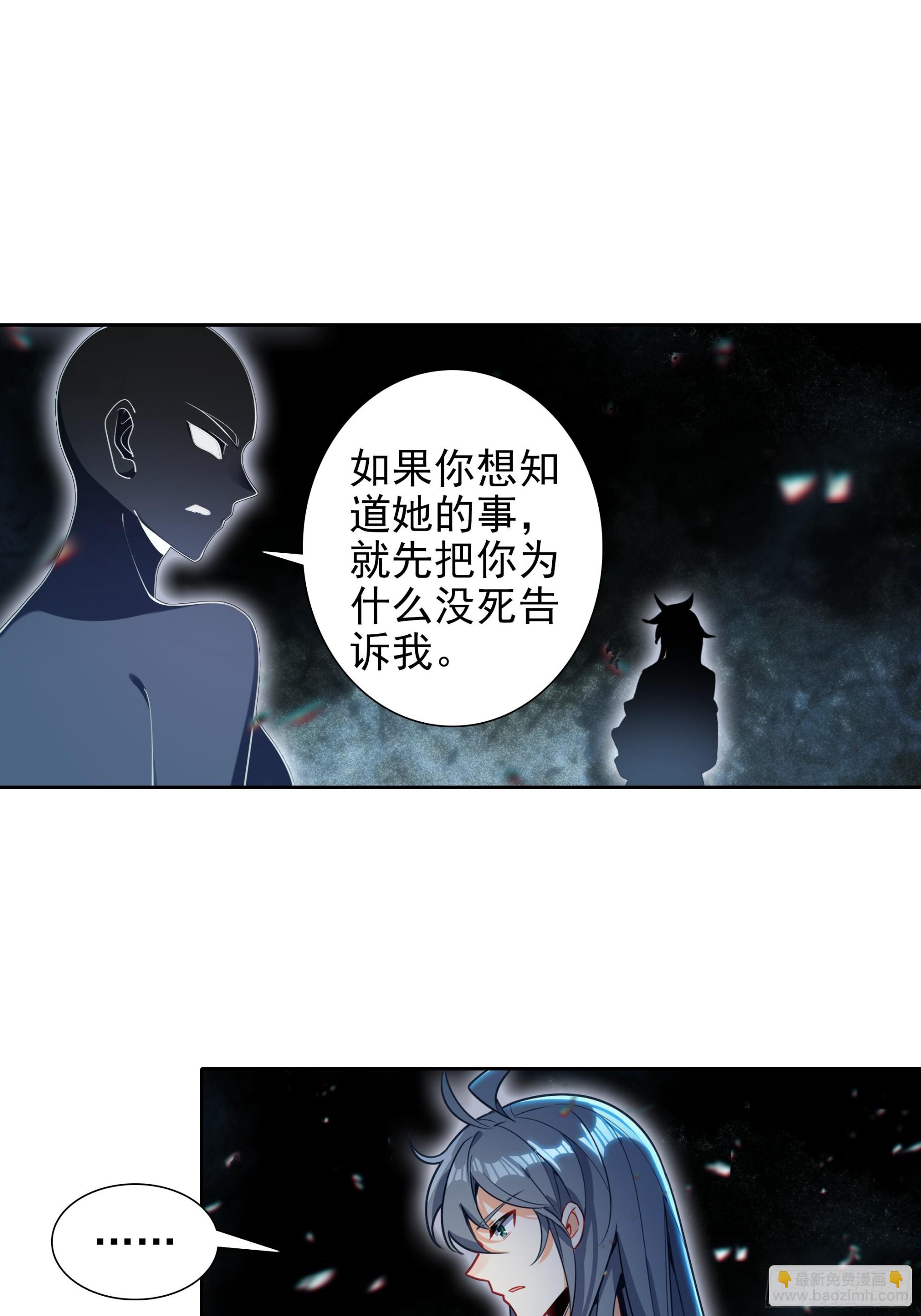 101 天琴之死-第105话