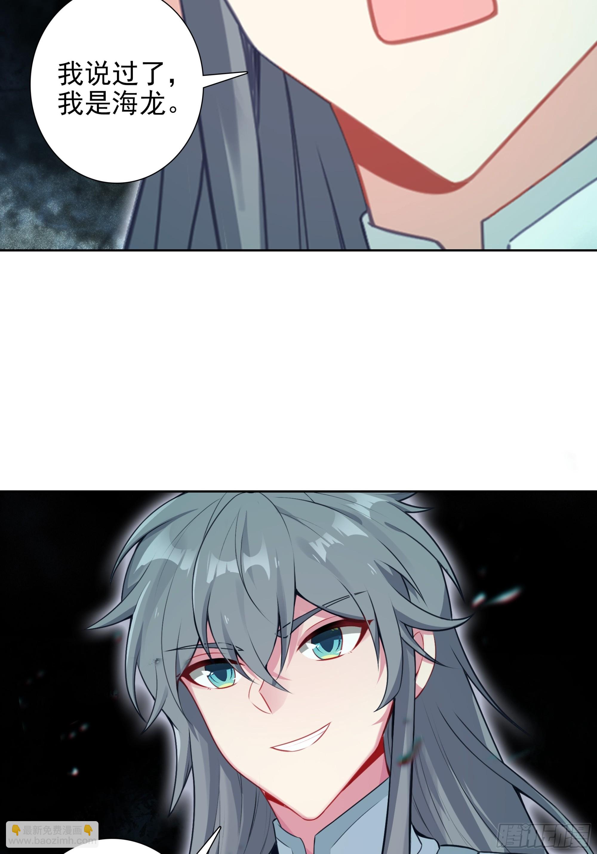 101 天琴之死-第105话