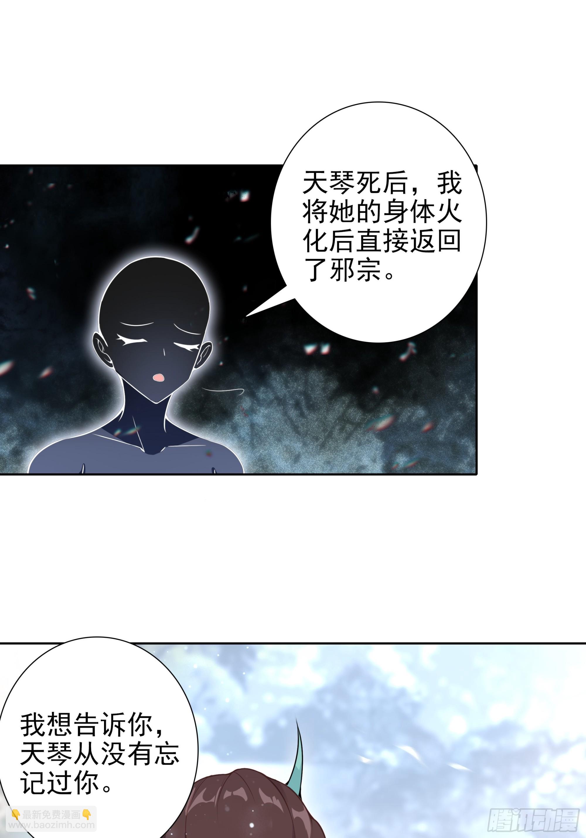 101 天琴之死-第105话