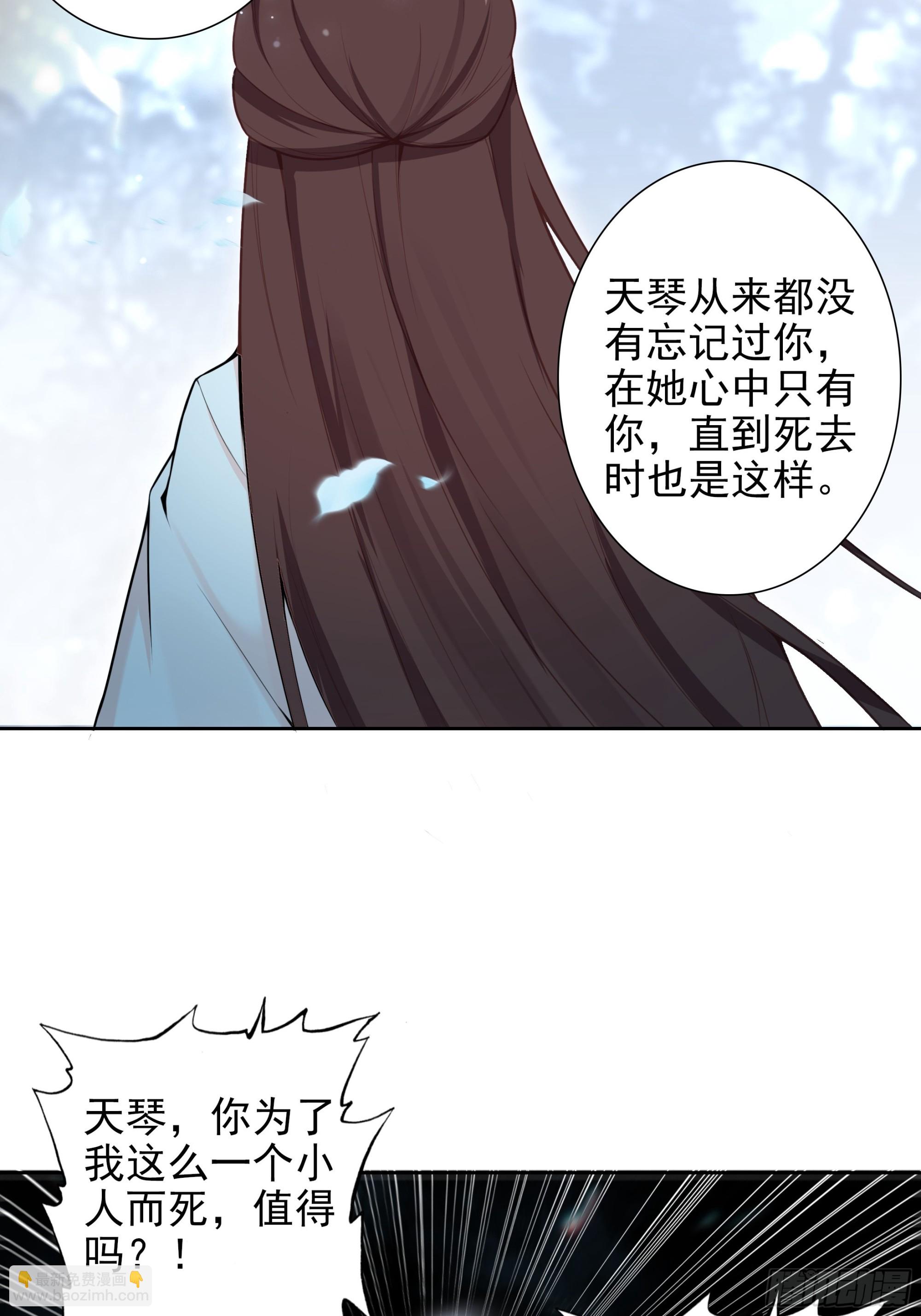 101 天琴之死-第105话